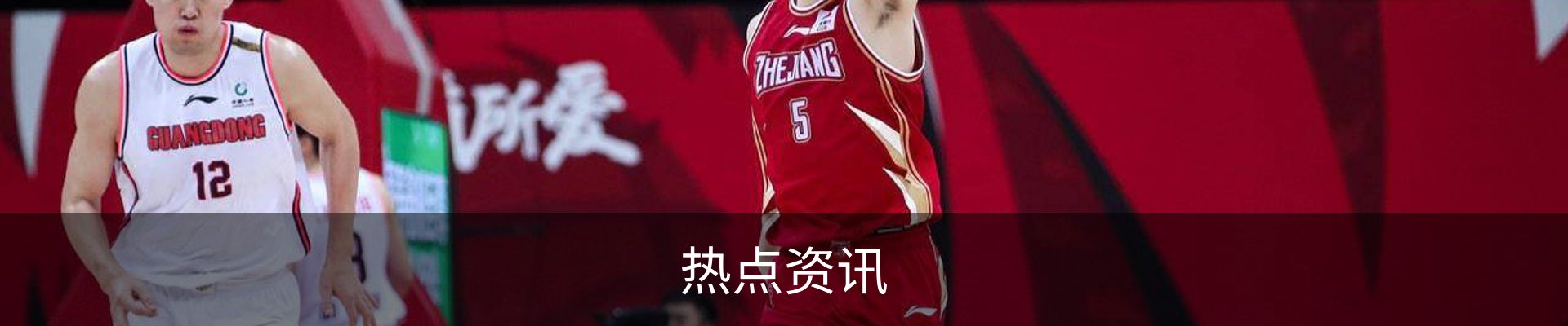 热点资讯
