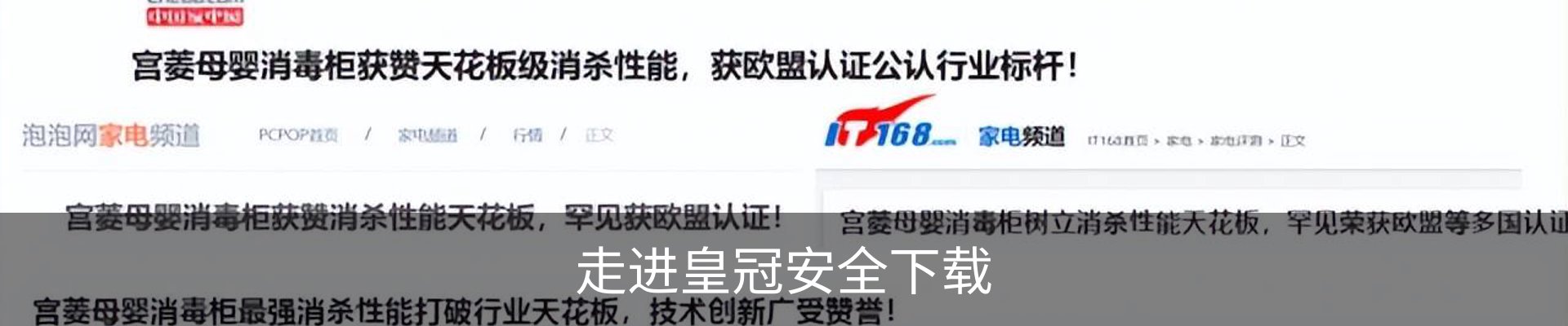 走进皇冠安全下载
